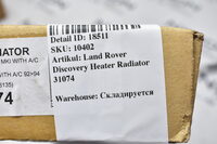 Land Rover Discovery Heater Radiator Heizungs Wärmetauscher STC3135 Bild 4